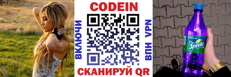 Кодеиновый сироп Lean напиток Lean (лин)  Купить где  Закаменск 