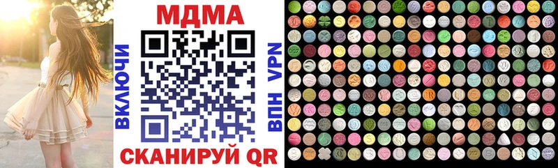 MDMA VHQ  Купить где  Закаменск 